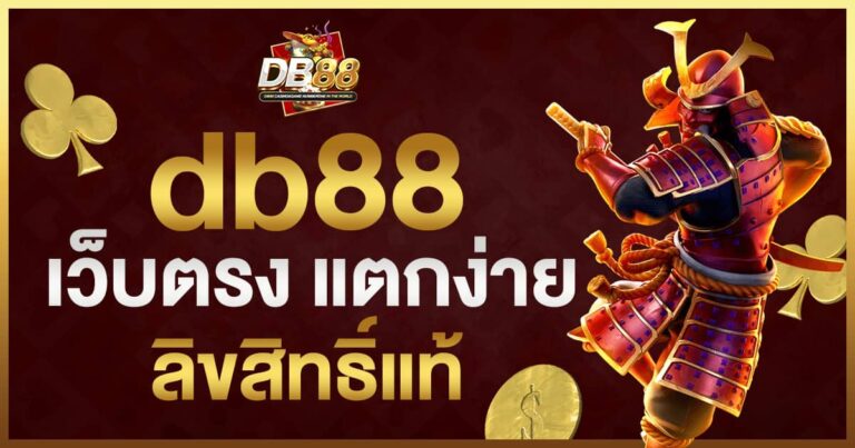 DB88