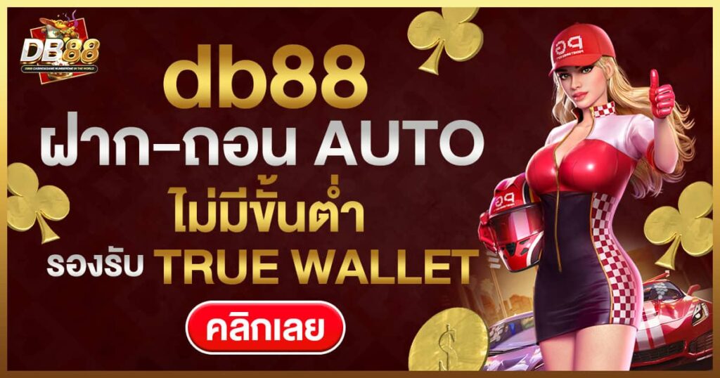 DB88
